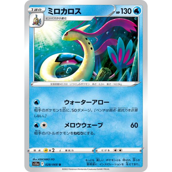 ミロカロス ポケモンカード pokemon Amazon.co.jp: ポケモンカードゲームSV sv8a ハイクラスパック テラス