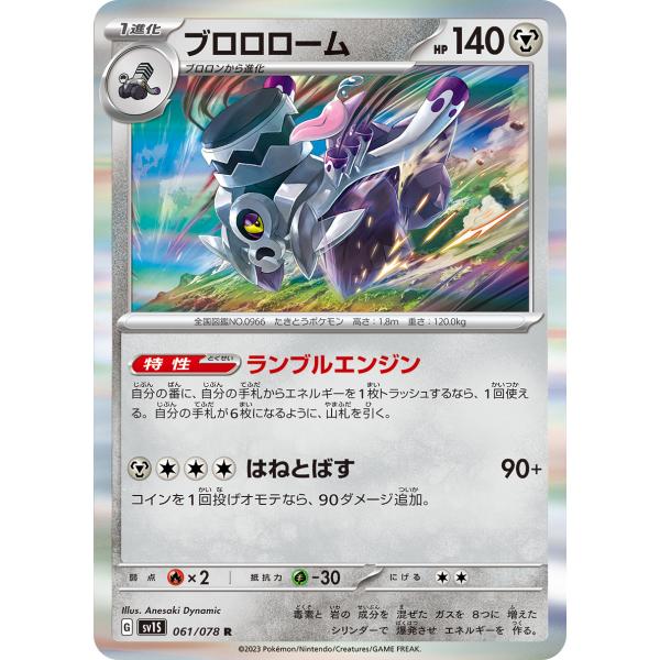 ポケモンカードゲーム R レシラム【R】{017/080} - カードラッシュ[ポケモン]