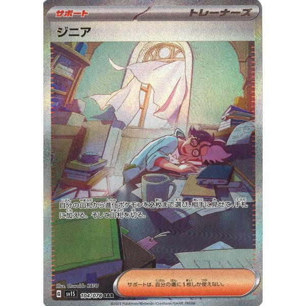 game38japan_188334772