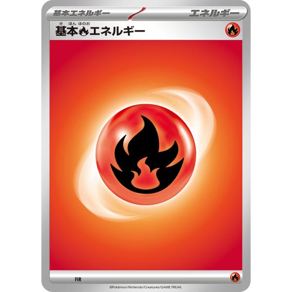 基本炎エネルギー SVB FIR ポケモンカード