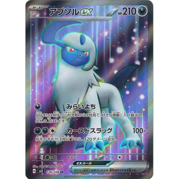 ポケモンカードゲーム アブソルex SR sv3 126/108 : GAME38JAPAN