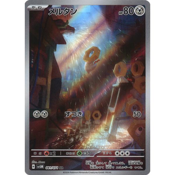 カ*】様 【PSA10】 冒険家の発見 sr メルタン ar 2点 カ*】様 【PSA10】 冒険家の発見 sr メルタン ar 2点 2025年最新】