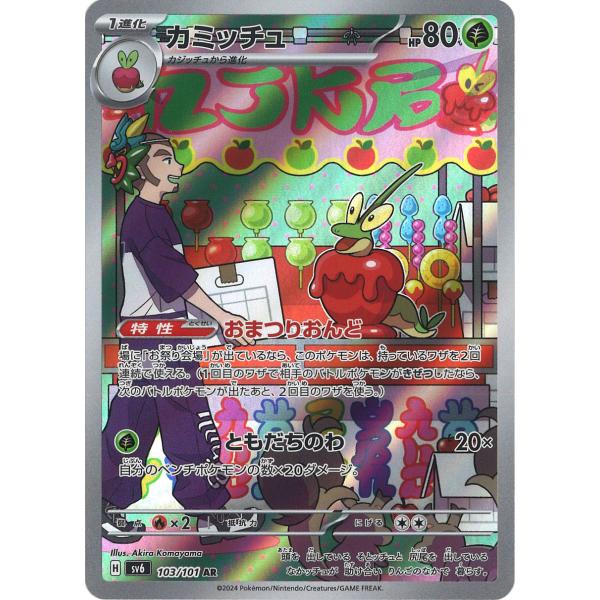 game38japan_188337970