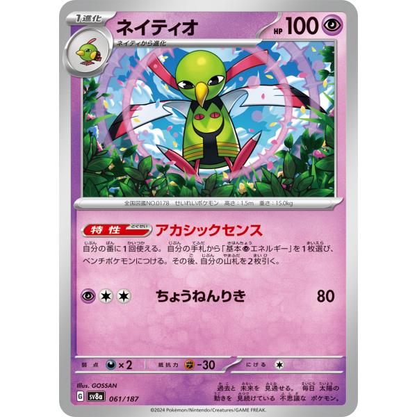 ポケカ スターミー ネイティオ キラカード eカード 2枚セット ee3a26d434b7e2dc748d6194599224