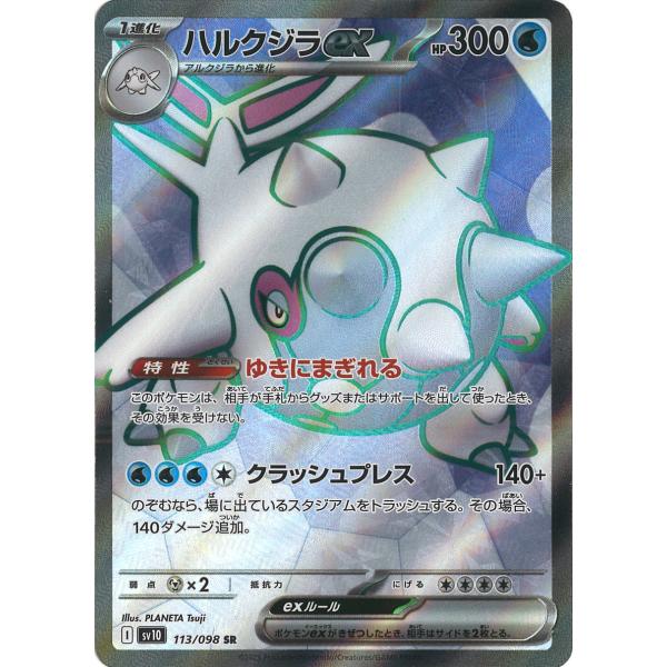 ポケモンカードゲーム Sv10 Ar 013/098 ポケモンカードゲーム Sv10 Ar 013/098 ポケカ】ガーディ【C】SV10 013