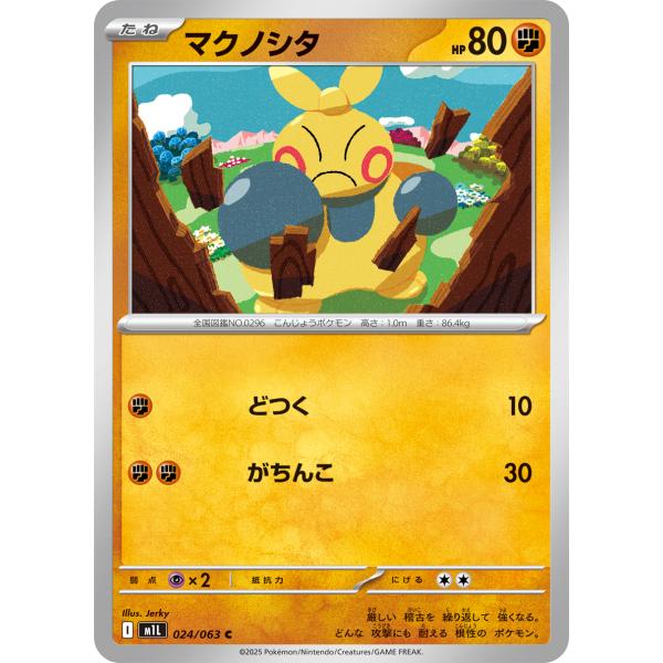 game38japan_188340571
