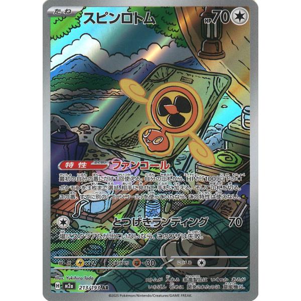 game38japan_188341212