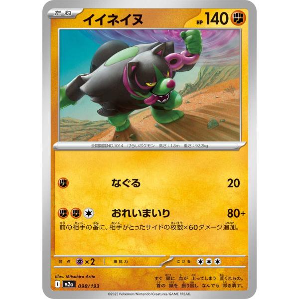 game38japan_188341330