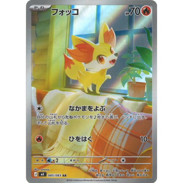 ポケモンカード AR 38枚まとめ ポケモンカードの全AR一覧まとめ【アートレア】 | ポケカ速報まとめ