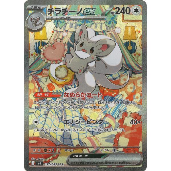 ポケモンカード　ポケキュン　ジラーチ、ポッチャマ、チラチーノ ポケモンカード ポケキュン ジラーチ ポッチャマ チラチーノ｜Yahoo