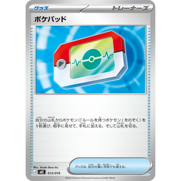 ポケパッド  MEE 013/019 ポケモンカード