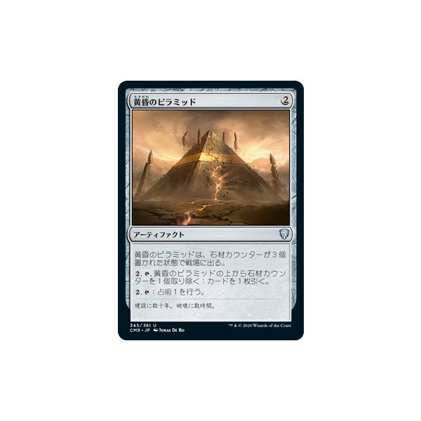 黄昏のピラミッド U Cmr 345 361 日本語版 Game38japan 通販 Yahoo ショッピング