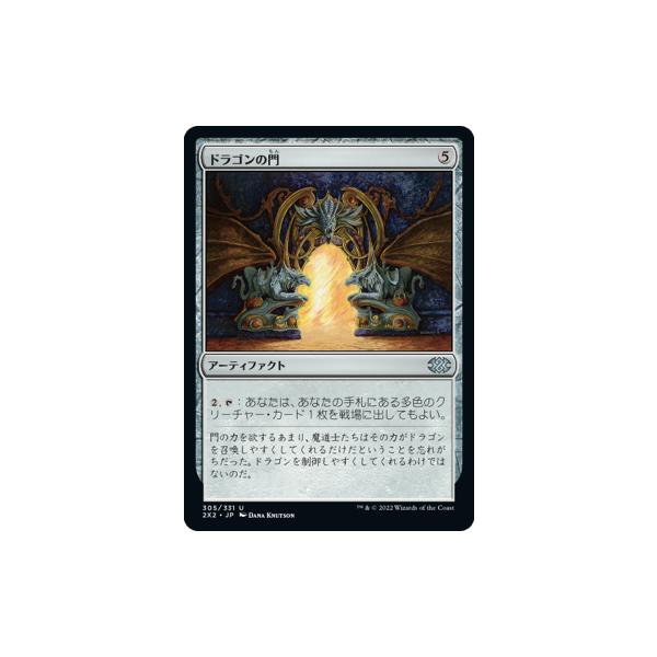 ドラゴンの門 U 2x2 305 331 日本語版 725 Game38japan 通販 Yahoo ショッピング