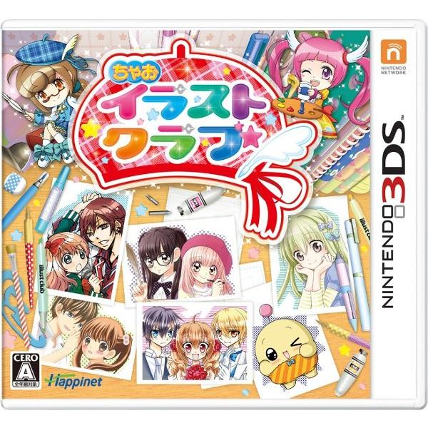 3ds ちゃおイラストクラブ ケース付き 内臓 電子説明書 ゲーム番長 通販 Yahoo ショッピング