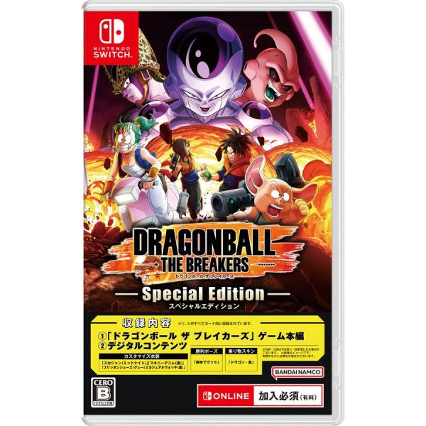 【即日出荷】【新品】(早期購入特典付)Switch ドラゴンボール ザ ブレイカーズ スペシャルエディション(オンライン専用) 050359