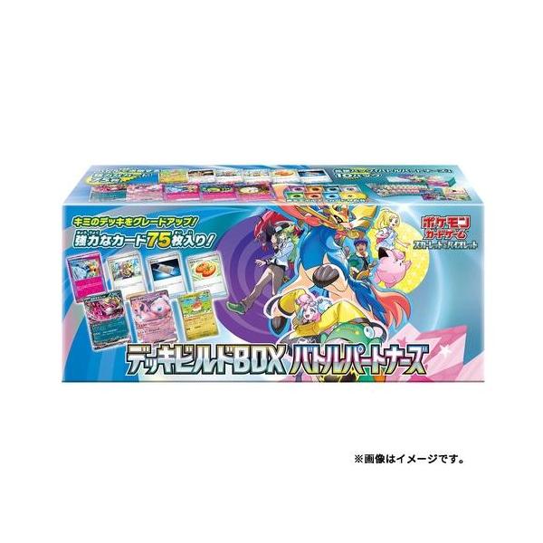ポケモンカードゲーム スカーレット&バイオレット デッキビルド ポケモンカードゲーム スカーレット&バイオレット デッキビルド