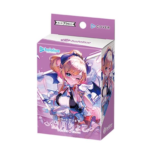 送料無料(宅配便発送)・即日出荷・新品】 hololive OFFICIAL CARD GAME