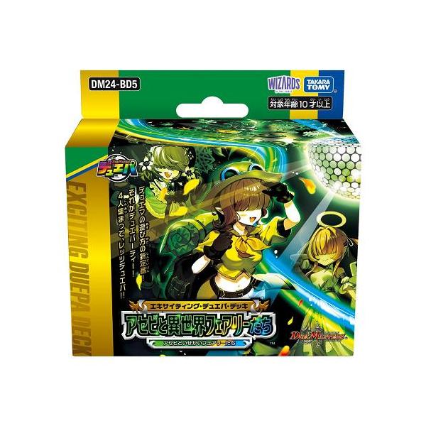 デュエルマスターズ　デュエパ4セット デュエル・マスターズ 【送料無料(宅配便発送)・即日出荷・新品