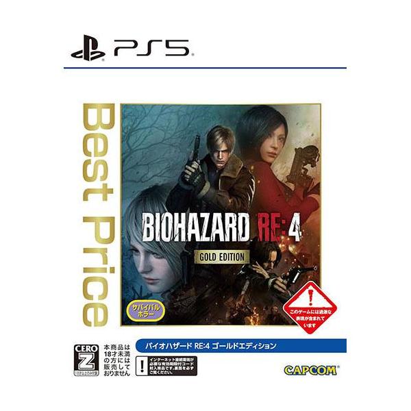 【バラ売り不可】ps4&ps5ソフトセット PlayStation 【送料無料・発売日前日出荷・新品】PS5 (Best Price