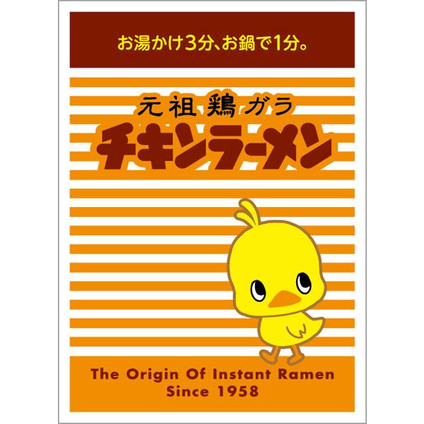 ブロッコリーキャラクタースリーブ チキンラーメン ブロッコリー 年8月29日発売 ゲームフリークnet 通販 Yahoo ショッピング