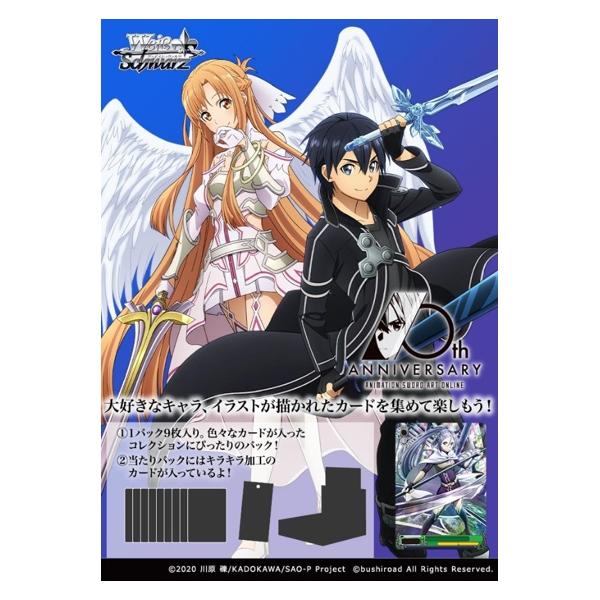 ソードアート オンライン Box トレーディングカードの人気商品 通販 価格比較 価格 Com