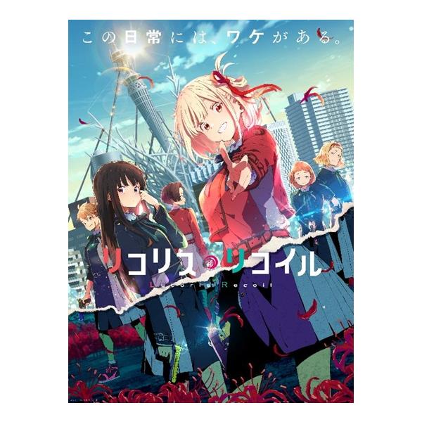 Reバース for you ブースターパック リコリス・リコイル BOX