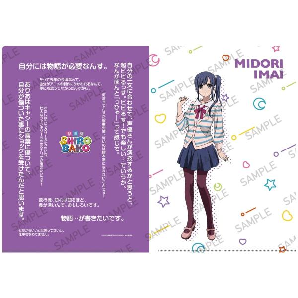正本 今井みどり Shirobako ブラインド缶バッジ ミニキャラ 01 0eee067f の店舗 通販情報 Www Cfscr Com