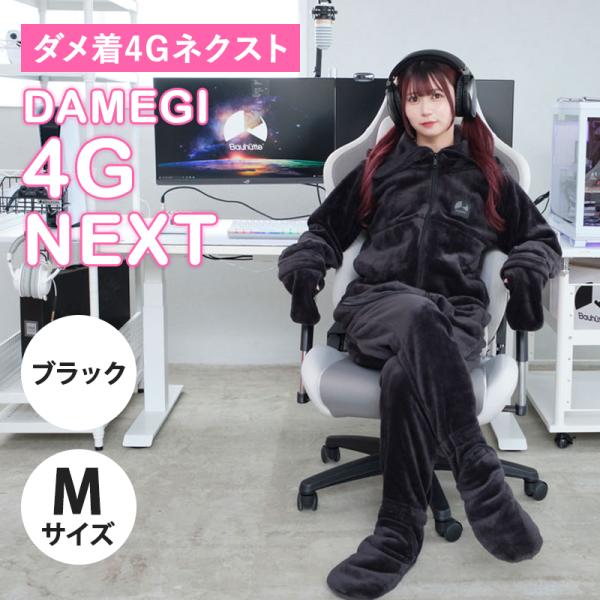 Bauhutte（バウヒュッテ） ダメ着 着る毛布 バウヒュッテ専門店 ダメ着