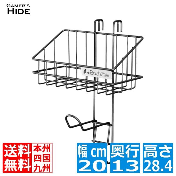 他サイト： バウヒュッテ専門店 ヘッドホンハンガー | スチール おしゃれ スリム 小物入れ 壁掛け ゲーマーズハイドの商品画像