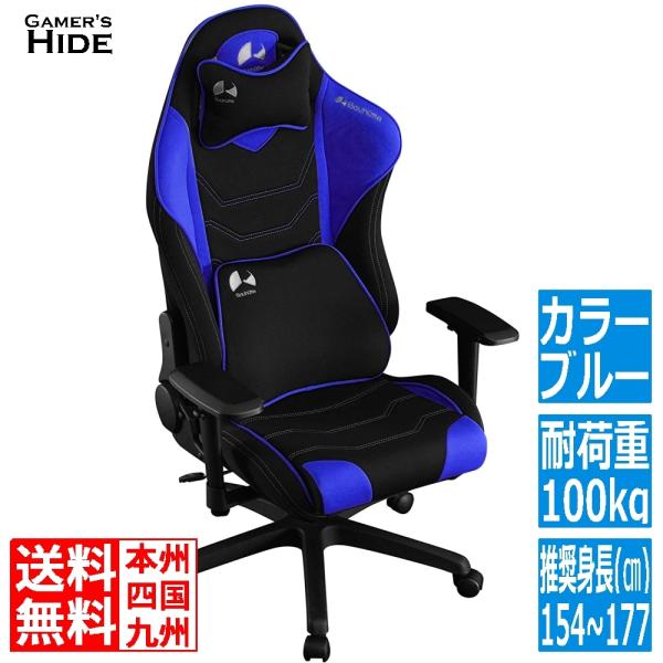gamers-hide_4589946146387