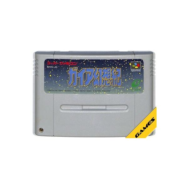 SFC ガイア幻想紀 セーブ可（ソフトのみ）【中古】 スーパーファミコン スーファミ