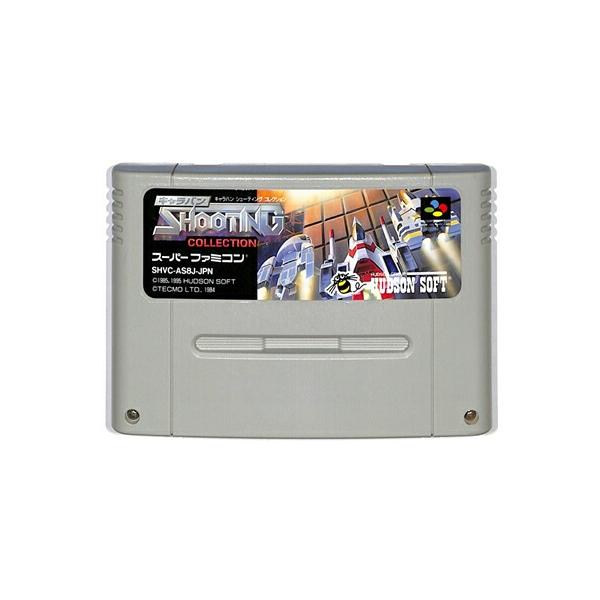 キャラバンシューティングコレクション