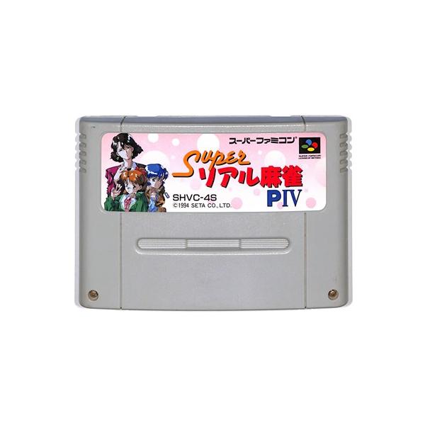 SFC スーパーリアル麻雀P4 （ソフトのみ） スーパーファミコン スーファミ