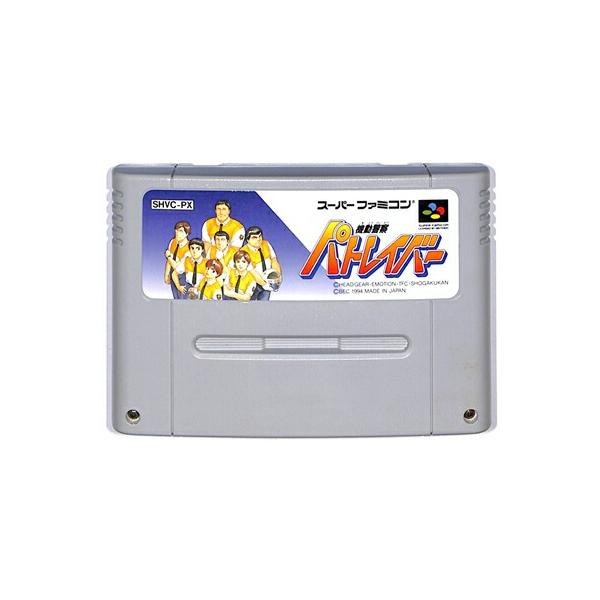 機動警察パトレイバー/スーパーファミコン