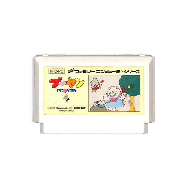 ファミコン プーヤン 裏面シールに一部剥がれあり（ソフトのみ） FC 【中古】