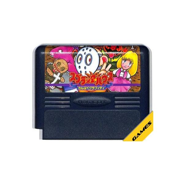 BP★スプラッターハウス わんぱくグラフィティ★ファミコンソフト