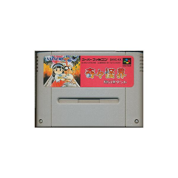 SFC 奇々怪界 謎の黒マント （ソフトのみ）【中古】スーパーファミコン スーファミ