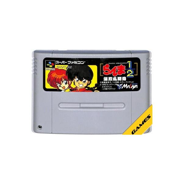 SFC らんま1/2 爆烈乱闘篇 （ソフトのみ）【中古】 スーパーファミコン