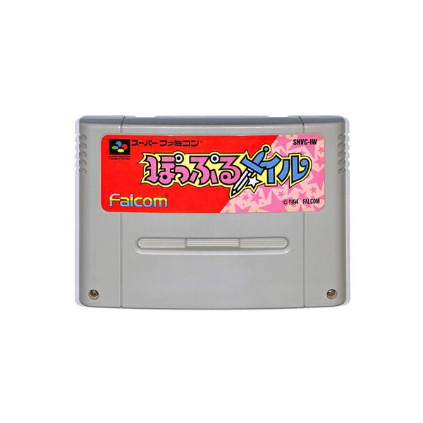 スーパーファミコンソフト ぽっぷるメイル