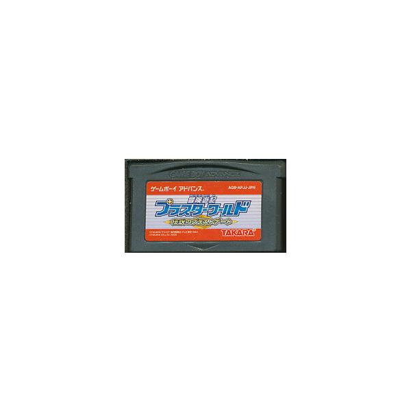 C★要読取機/冒険遊記プラスターW★ゲームボーイアドバンスソフト