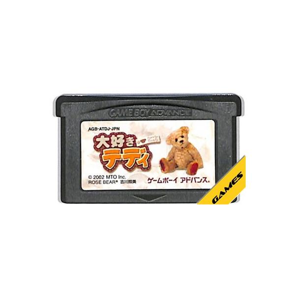 GBAソフト 大好きテディ