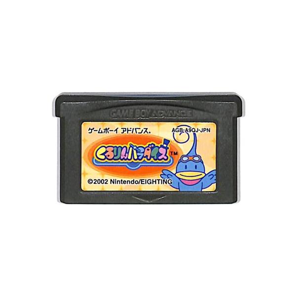 GBA くるりんパラダイス セーブ可（ソフトのみ） 【中古】 ゲームボーイアドバンス