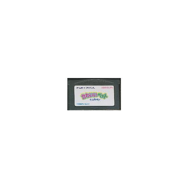 GBA かわいいペット ゲームギャラリー （ソフトのみ） ゲームボーイアドバンス