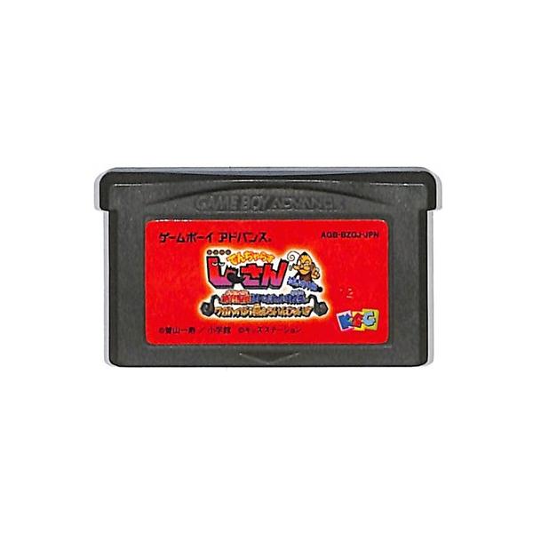 GBA 絶体絶命でんぢゃらすじーさん 泣きの1回 セーブ可（ソフトのみ） 【中古】 ゲームボーイアドバンス