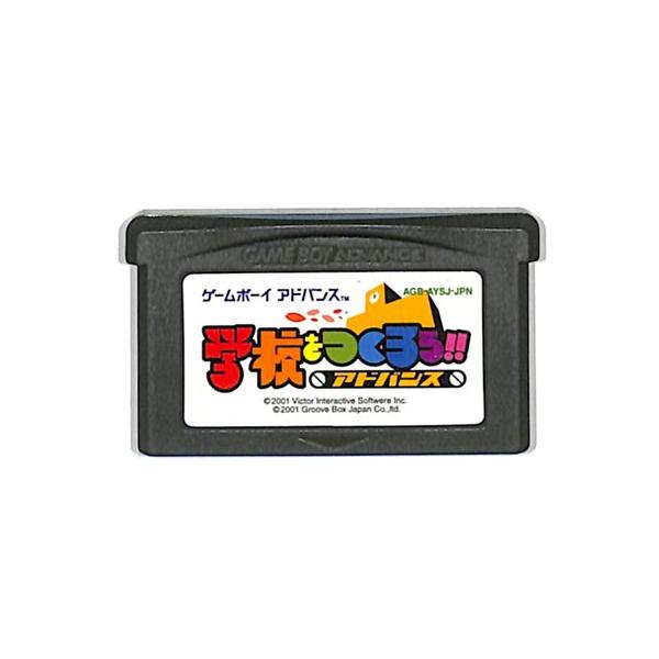 GBAソフト 学校をつくろう!!アドバンス