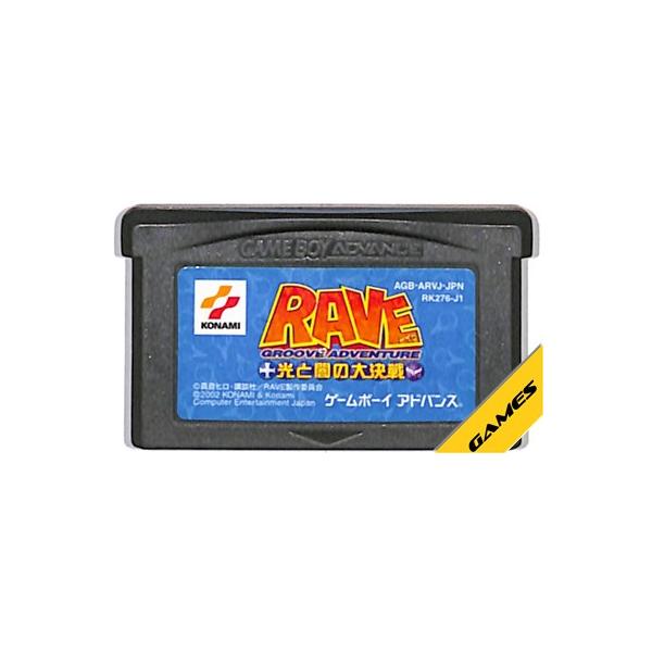 GBAソフト GROOVE ADVENTURE RAVE 〜光と闇の大決戦〜