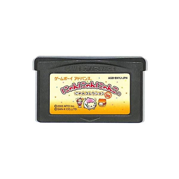 GBA にゃんにゃんにゃんこのにゃんコレクション セーブ可（ソフトのみ