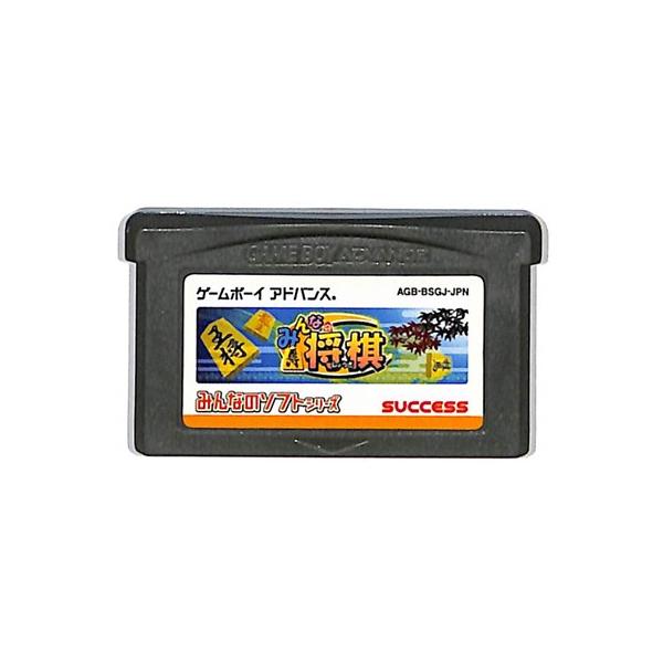GBA みんなの将棋 みんなのソフトシリーズ （ソフトのみ） ゲームボーイアドバンス