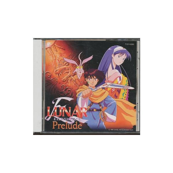 「ルナ～エターナル・ブルー」プレリュード Amazon.co.jp: LUNAR ETERNAL BLUE Prelude: ミュージック