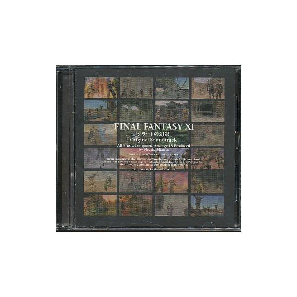 【中古】「非常に良い」［CD］FINAL FANTASY XI ジラートの幻影 オリジナル・サウンドトラック CD』 ファイナルファンタジー11 ジラートの幻影 サウンドトラック